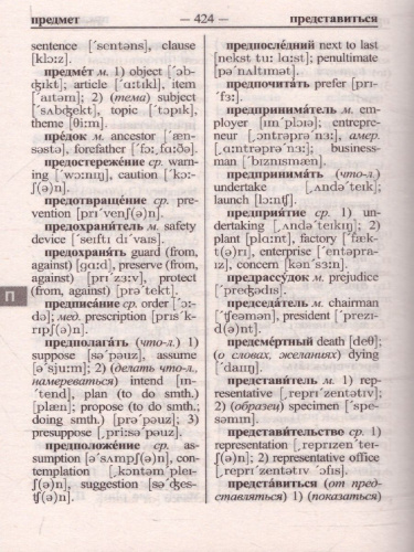 Новый англо-русский русско-английский словарь. 40 000 слов с двухсторонней транскрипцией