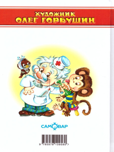 У меня зазвонил телефон