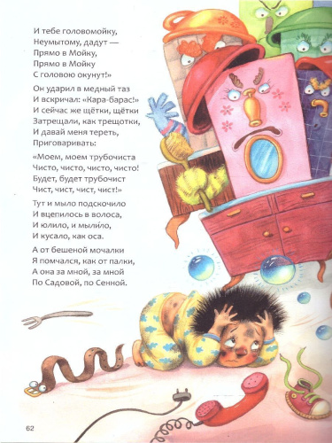 Сказки Корнея Чуковского