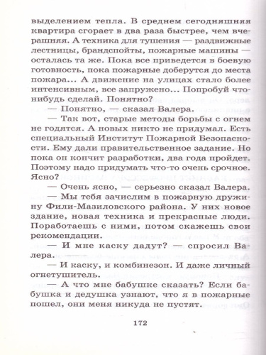 25 профессий Маши Филипенко