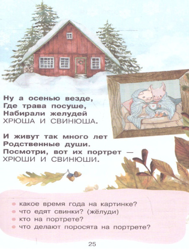 Стихи-болтушки для тех, кто учится говорить /Книжка в кармашек