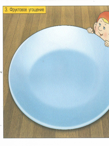 Аппликация. Пособие для детей 3-4 лет. Часть 1. ФГОС