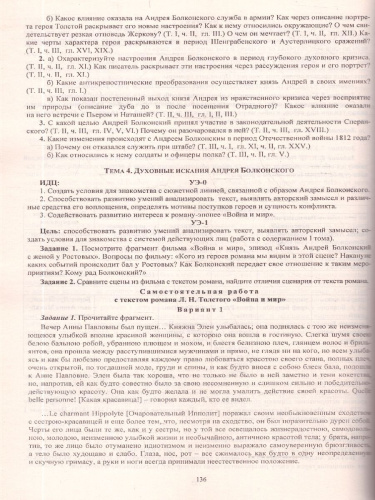 Литература 10-11 классы. Модульно-рейтинговая технология. Формирование общеучебных умений на уроках. ФГОС