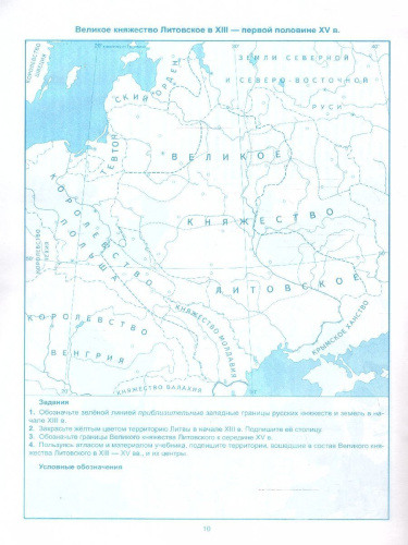 История России 6 класс. Контурные карты (к новому учебнику). ФГОС НОВЫЙ