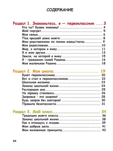 Портфолио первоклассника. КНИГА+ПАПКА