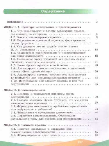 Индивидуальный проект 10-11 класс. Учебное пособие