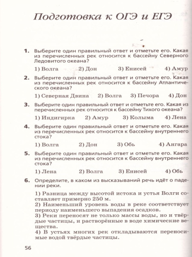 География России 8 класс Природа Население Хозяйство. Рабочая тетрадь. С тестовыми заданиями ЕГЭ. Вертикаль. ФГОС