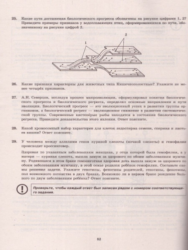 ЕГЭ 2023 Биология 14 вариантов ТВЭЗ