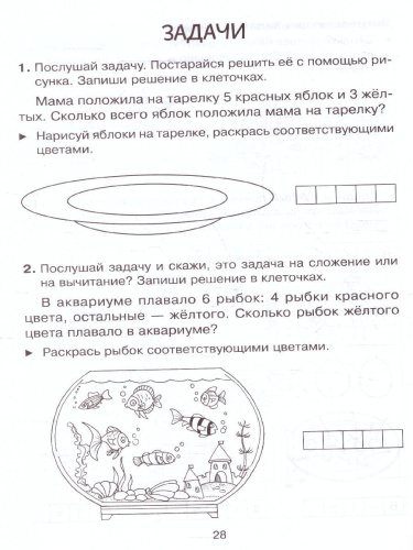 Знакомство с Математикой. Школа для дошкольников