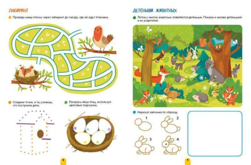 Исследуем и изучаем новое