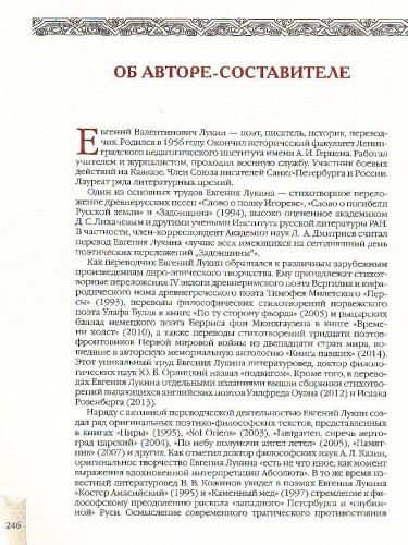Сказки и легенды народов России