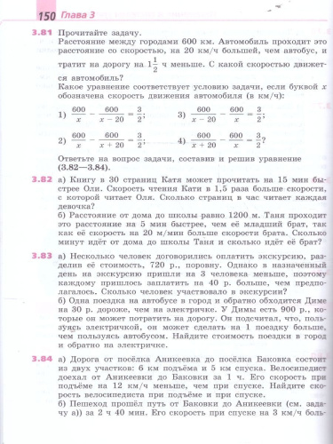 Алгебра 9 класс. Базовый уровень. Учебное пособие