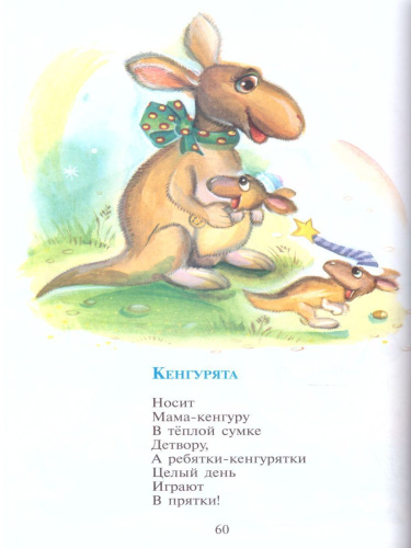 Кто ходит в гости по утрам