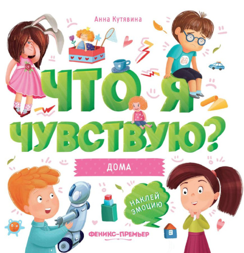 Дома книжка-гармошка