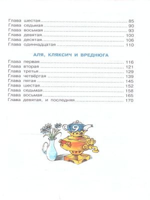 65693273-3