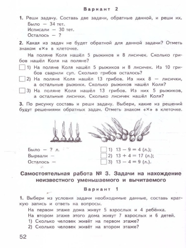 КИМ Математика 2 кл. НОВЫЙ ФГОС (Вако)