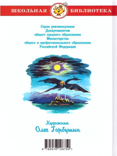 Тайна заброшенного замка