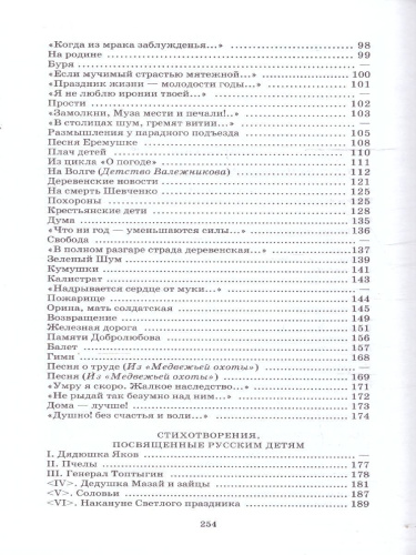 Стихотворения