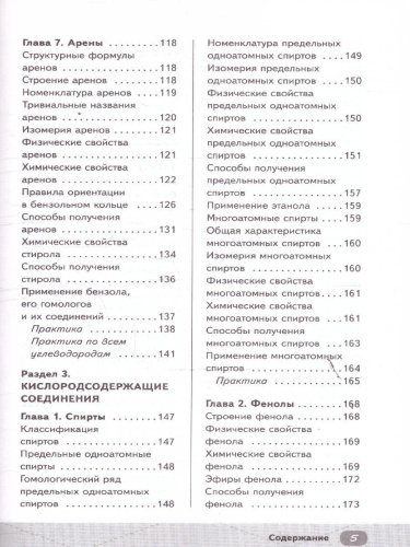 ЕГЭ Химия. Готовься к экзаменам с Умскул