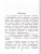 Волков А.М. Урфин Джюс и его деревянные солдаты /Классика для школьников