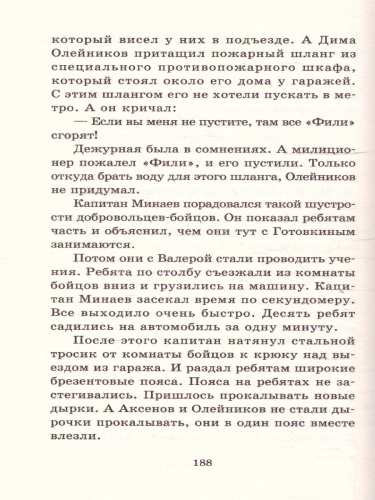 25 профессий Маши Филипенко