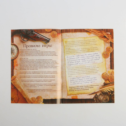Квест книга-игра Тайна пиратского клада 8+