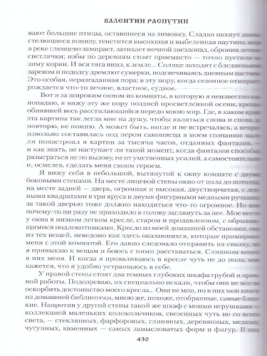 Уроки французского. Полное собрание рассказов