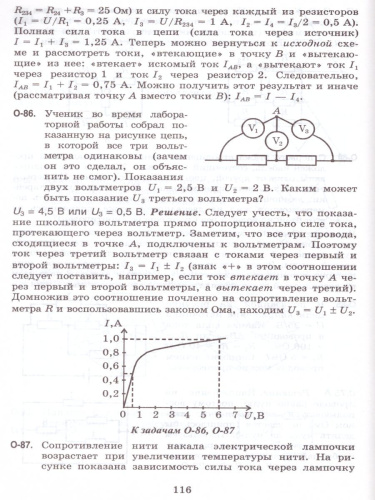 Решение ключевых задач по Физике 7-9 класс. 2-е издание, исправленное