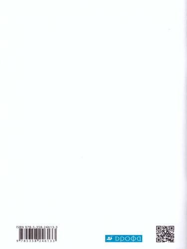 Биология 5 класс. Рабочая тетрадь. С тестовыми заданиями ЕГЭ. Вертикаль. ФГОС