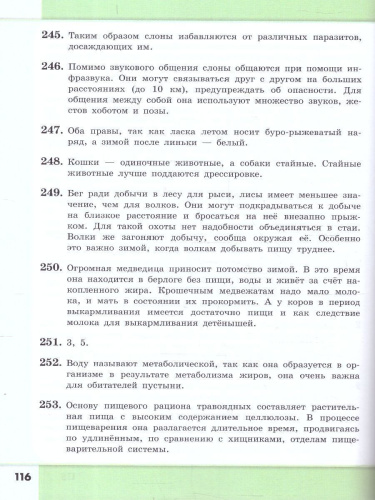 Биология 7-9 классы. Углубленный уровень. Сборник задач и упражнений. ФГОС