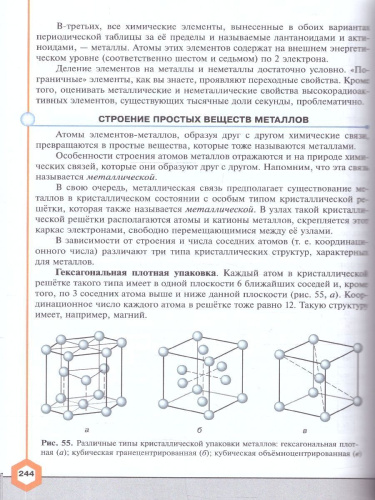 Химия 9 класс. Углублённый уровень. Учебник. ФГОС