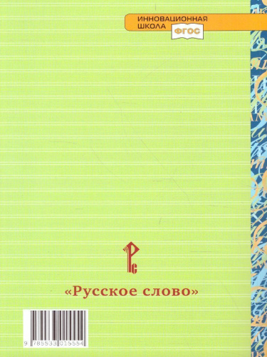 Русский язык 6 класс. Методическое пособие