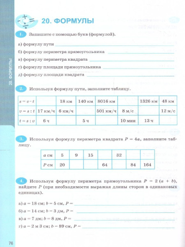 Математика 5 класс. Рабочая тетрадь к учебнику Виленкина. Часть 1