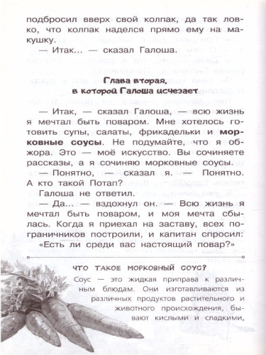 Алый /Самые лучшие рассказы о живой природе с вопросами и ответами для почемучек