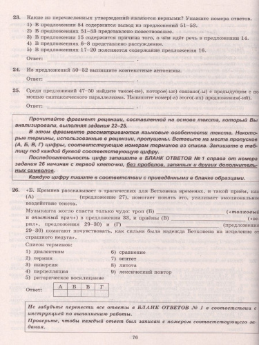 ЕГЭ 2022 Русский язык 20 вариантов