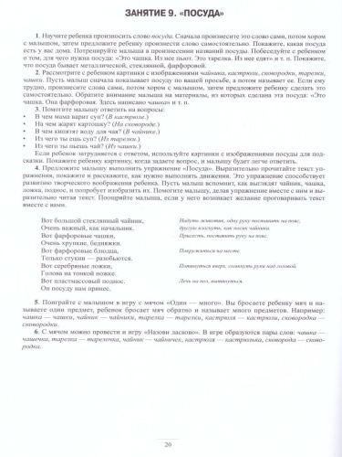 Занимаемся вместе. Средняя логопедическая группа. Домашняя тетрадь. В 2-х частях. Часть 1