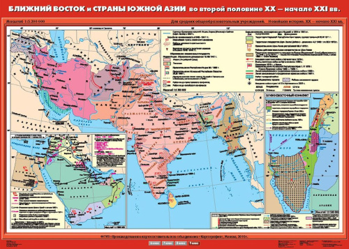 Карта Ближний Восток и страны Южной Азии во второй половине XX - начале XXI века