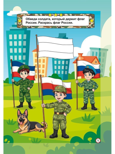 Занимательные головоломки для юных патриотов