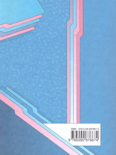 Алгебра 7 класс. ФГОС