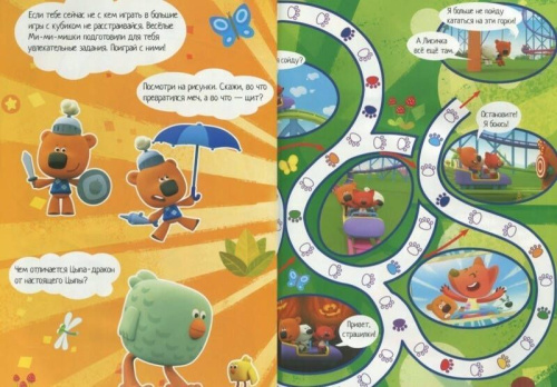 Играем с Ми-ми-мишками. Игры-бродилки