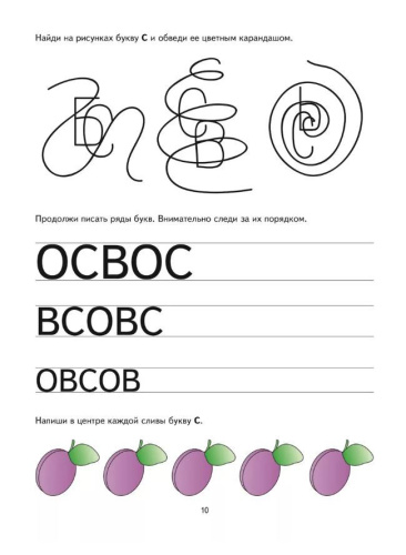 Развитие читательских навыков у детей. Комплект II. Л, С, Н, Ё, З, П, Я, Т, Р, Ш, У