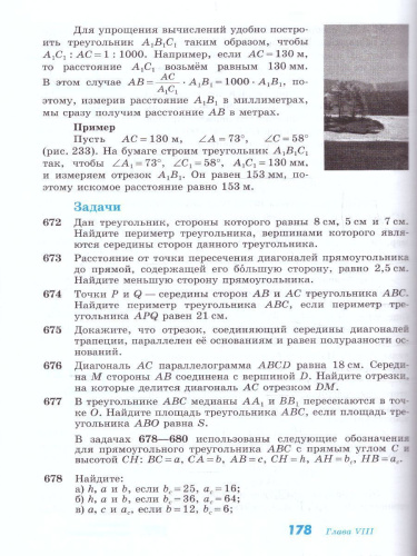 Геометрия 7-9 класс. Базовый уровень. Учебник (ФП2022)