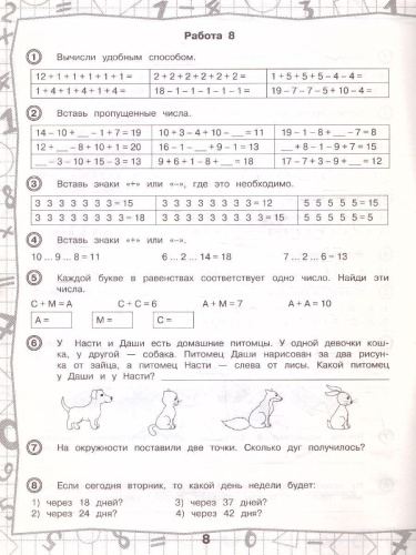 3000 примеров по математике. Нескучные задачи и нелегкие примеры. С ответами и пояснениями