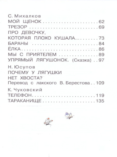 Сказки и стихи для детей. Рисунки В. Сутеева /Всё самое лучшее у автора