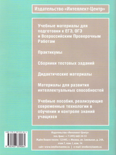 Окружающий мир 2 класс. Мониторинг и формирование естественнонаучной грамотности
