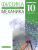 Физика 10 класс. Механика. Углубленный уровень. Учебник. ВЕРТИКАЛЬ. ФГОС