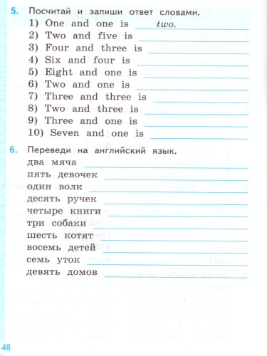 Тренажер по грамматике Английского языка 2 класс. ФГОС