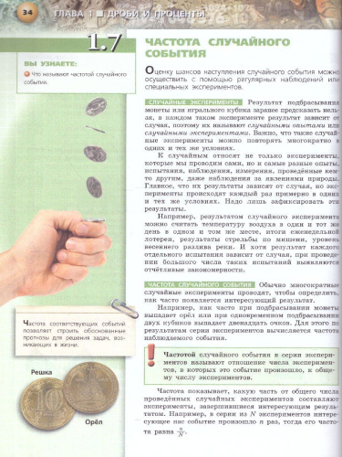 Алгебра 7 класс. Учебник. УМК "Сферы"
