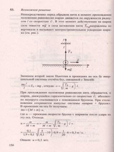 ЕГЭ 2021 Физика молекулярная.Банк заданий.450 задач.Механика
