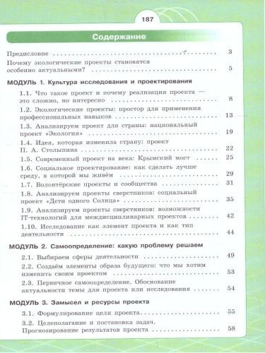 Индивидуальный проект. Шаг в профессию. Учебник для СПО